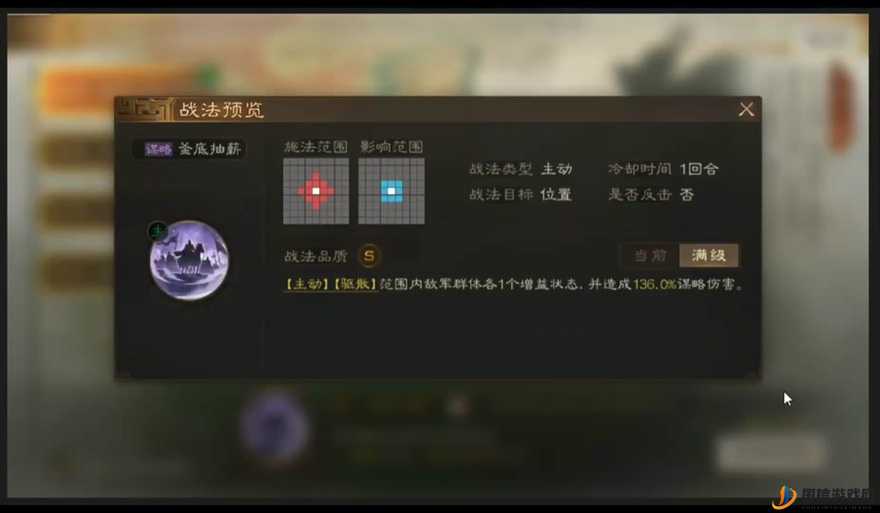 三国志战棋版深度解析，揭秘挖采战法在战略布局中的神奇效果与运用