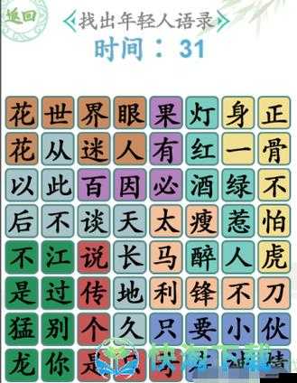 全民汉字王山行关卡全面解析与高效通关实用攻略